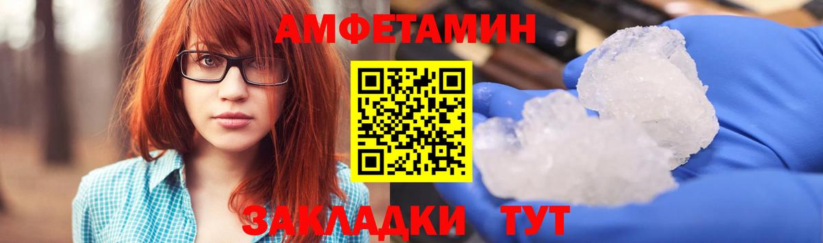 Волоколамск  АМФЕТАМИН  Вход с VPN  Амфетамин Розовый 