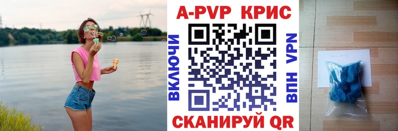 APVP Crystall kraken маркетплейс Волоколамск где купить наркоту