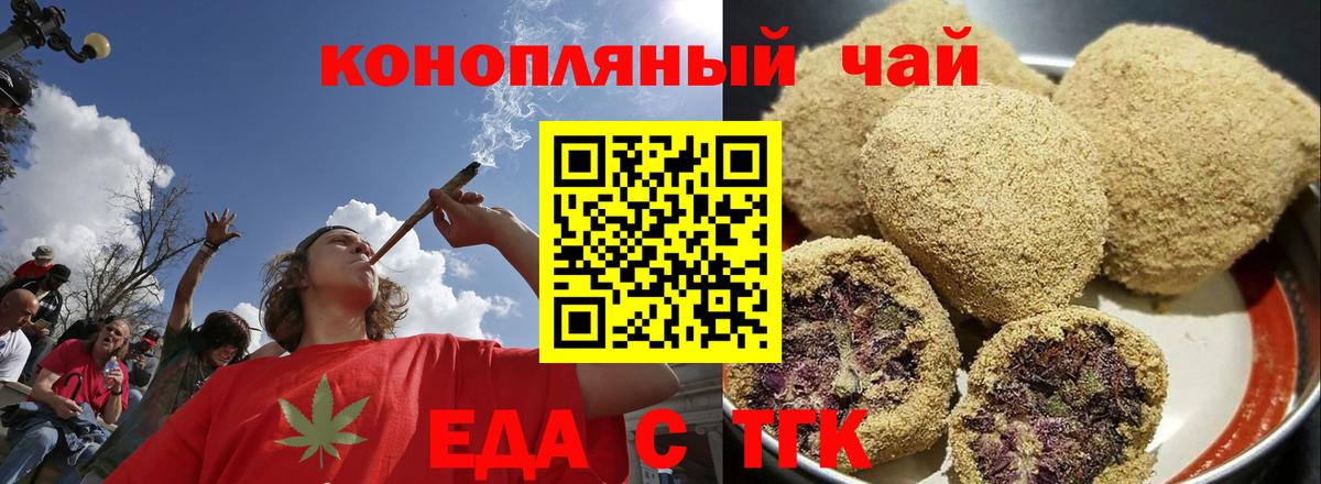 Волоколамск  Еда ТГК марихуана  Вход с VPN 