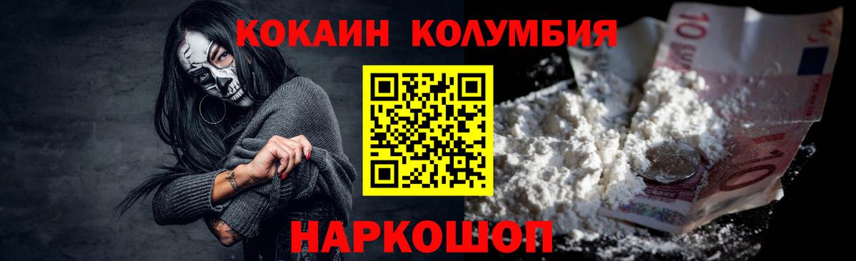 COCAIN  Cocaine 97%  Вход с VPN  Cocaine VHQ  Волоколамск 