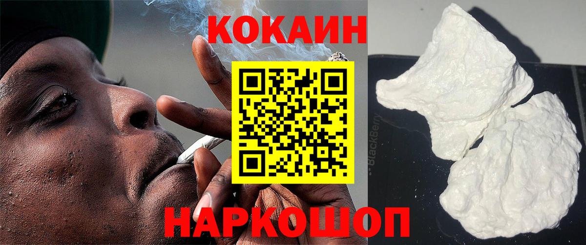 КОКАИН Columbia Волоколамск