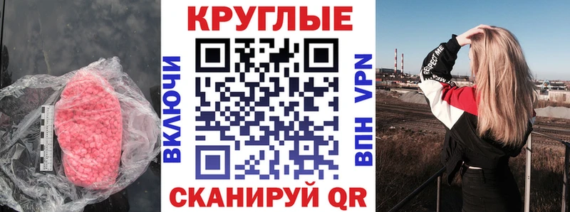 закладка  Волоколамск  Ecstasy mix 
