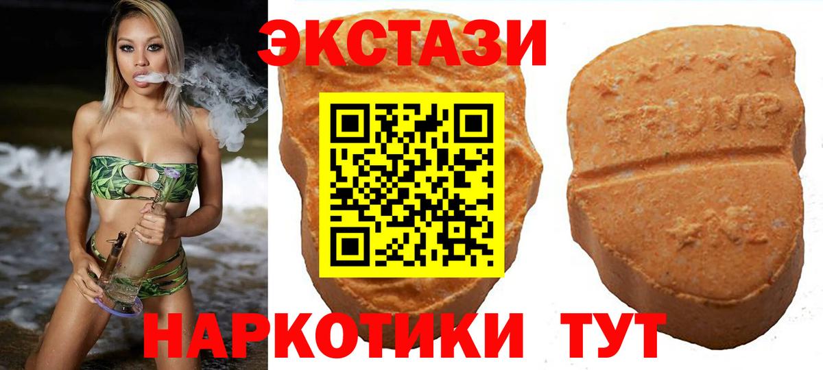 Экстази  Экстази TESLA  Экстази Дубай  Вход с VPN  Волоколамск 