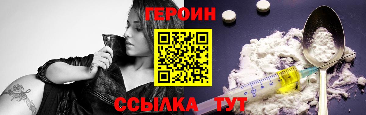 Волоколамск  ГЕРОИН хмурый  Вход с VPN 
