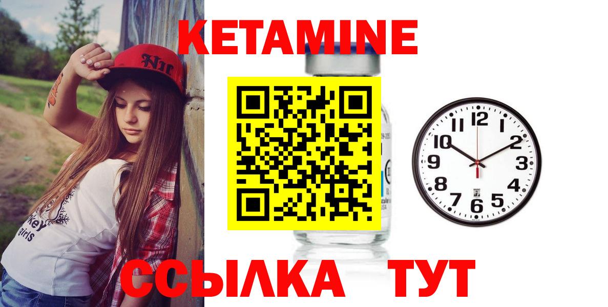 Кетамин VHQ  Вход с VPN  Волоколамск 