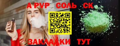 spice Обнинск