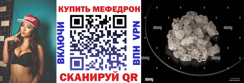 Меф мяу мяу кристаллы Волоколамск