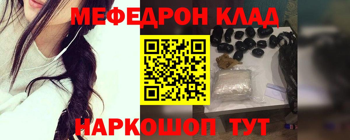 МЕФ мука Волоколамск