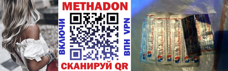 закладки  Волоколамск  МЕТАДОН methadone 