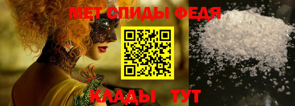 МЕТАМФЕТАМИН витя Волоколамск