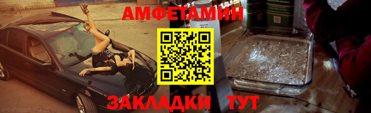 Волоколамск  Первитин кристалл  Вход с VPN 