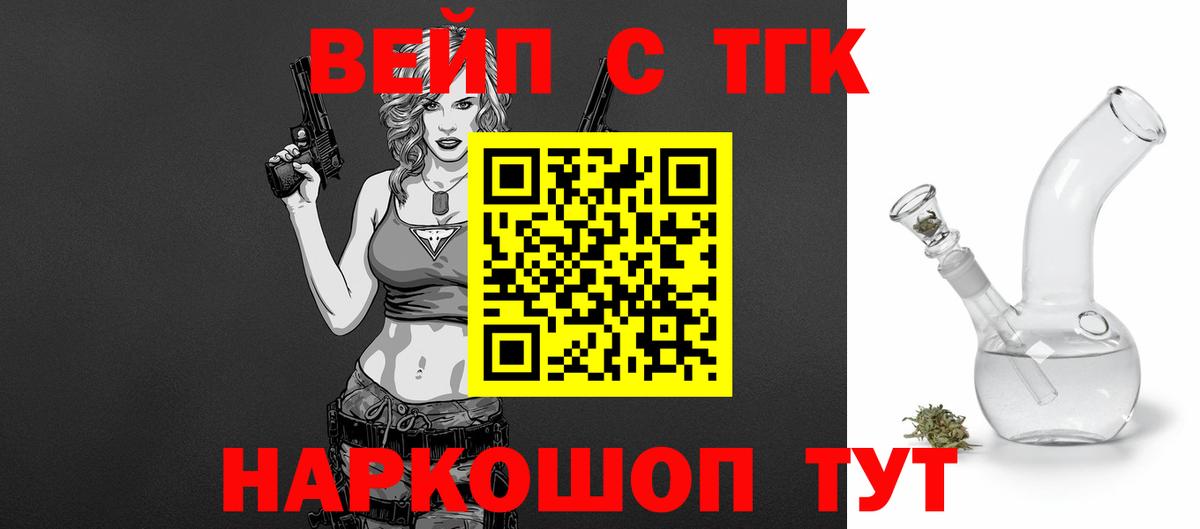 Дистиллят ТГК вейп  Вход с VPN  Волоколамск  Дистиллят ТГК Wax 