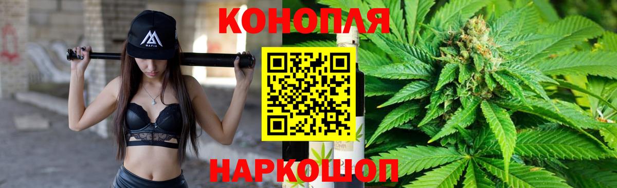 Марихуана THC 21%  Канабис Bruce Banner  Вход с VPN  Волоколамск 